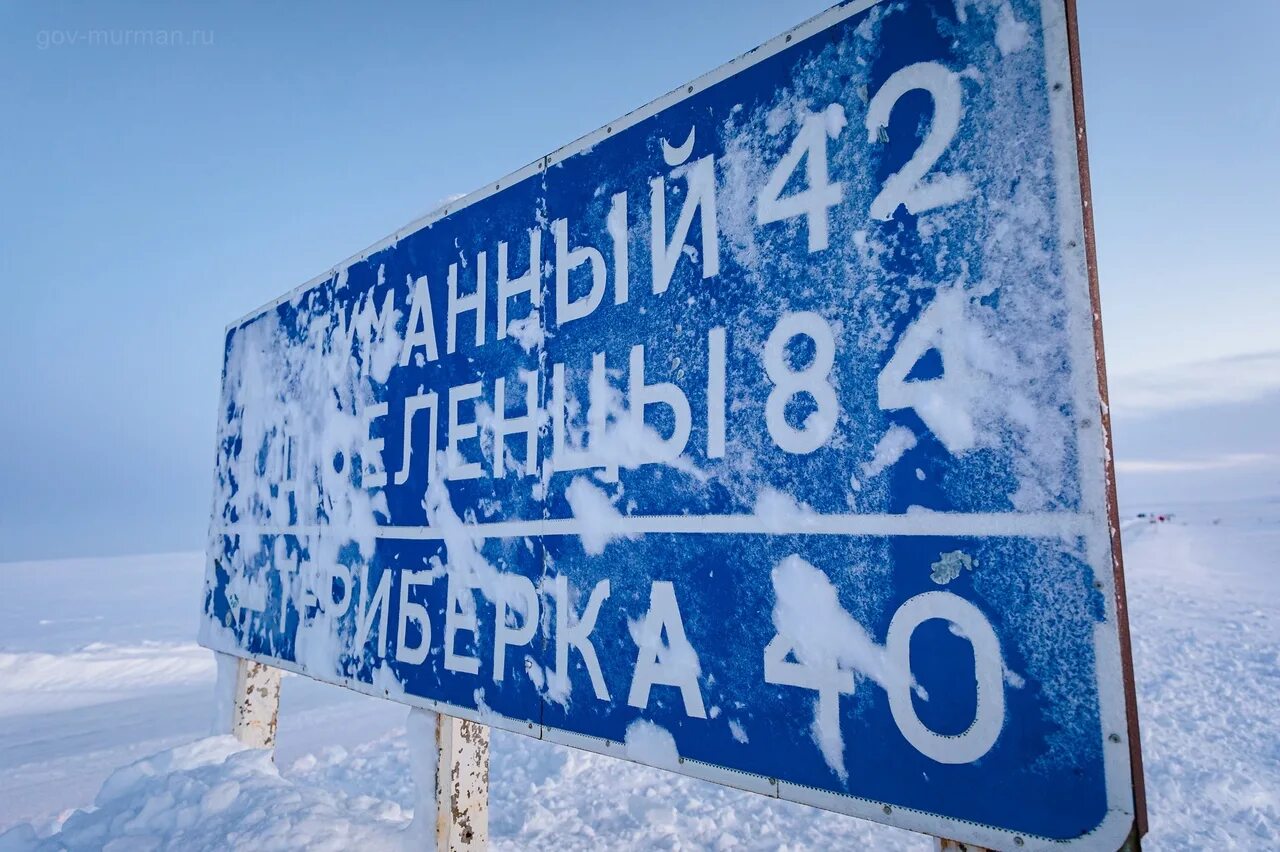 Погода териберка мурманская. Трасса Мурманск Териберка. Дорога Мурманск Териберка зимой. Дорога в Териберку. Дорога на Териберку зимой.