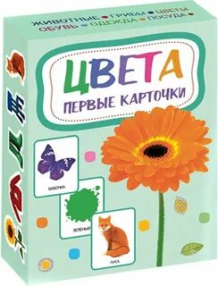 Первые карточки