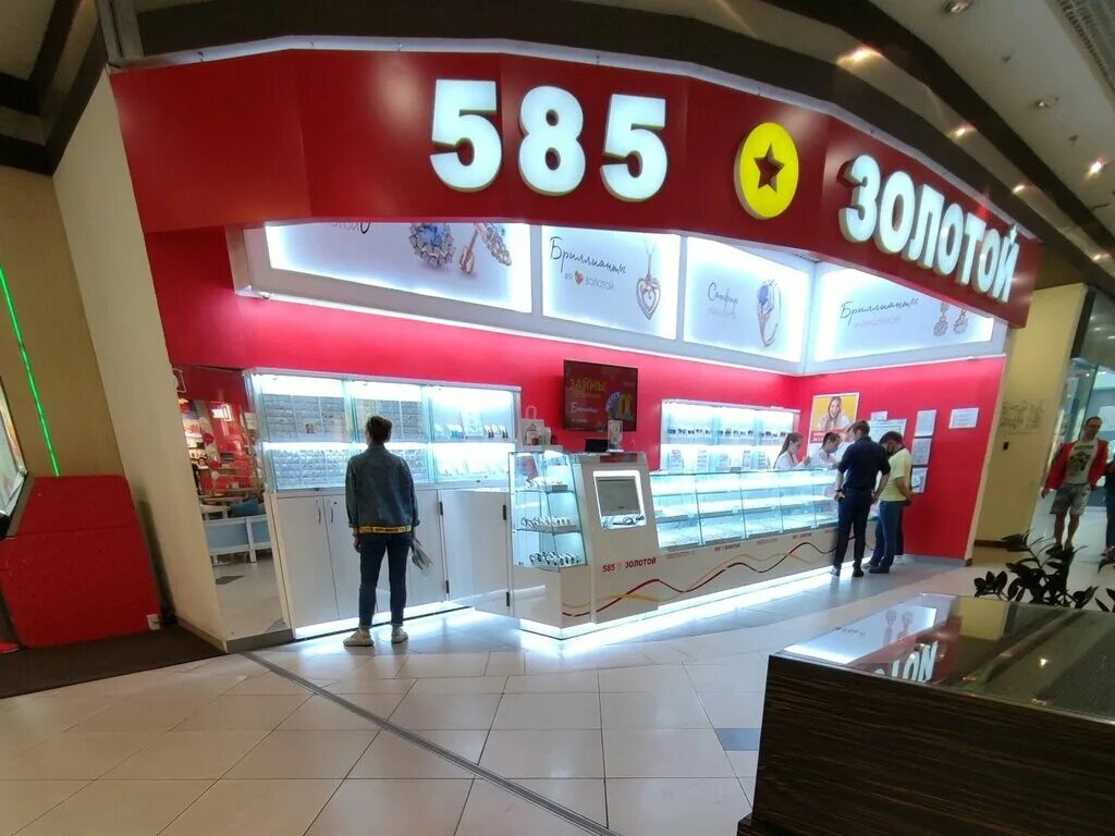 Золото 585 воронеж магазины. Золото 585 воронеж. Воронеж золотыми. Кафе 585 воронеж на трассе. Золото 585 воронеж магазины.