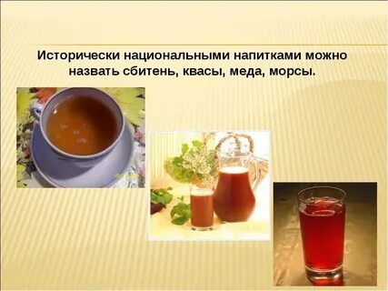 Пища не предусматривает наличие горячего напитка