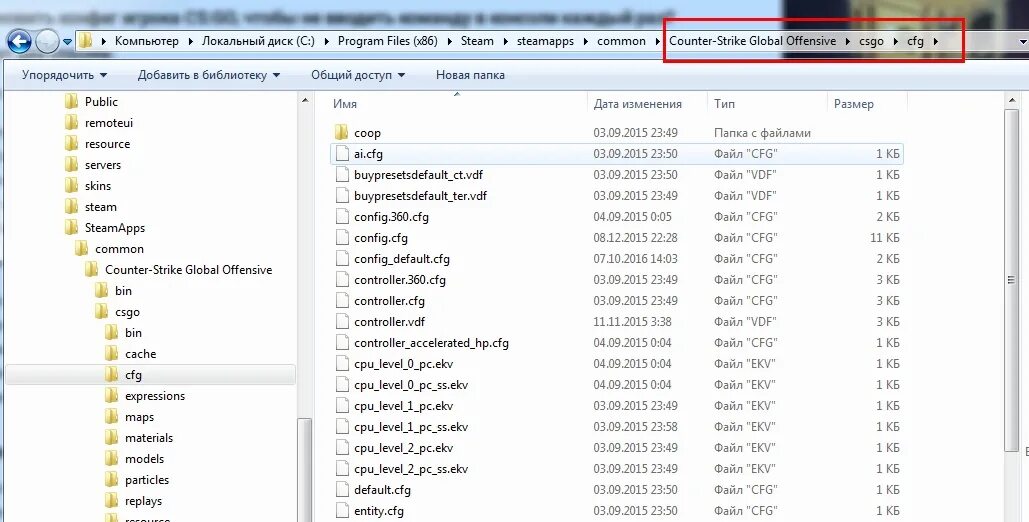 Папка кфг. Файл CFG. Как найти папку с конфигами. C:\program files (x86)\Steam\steamapps\common\Counter-Strike Global Offensive\CSGO\Sound. Как сохранить свой кфг