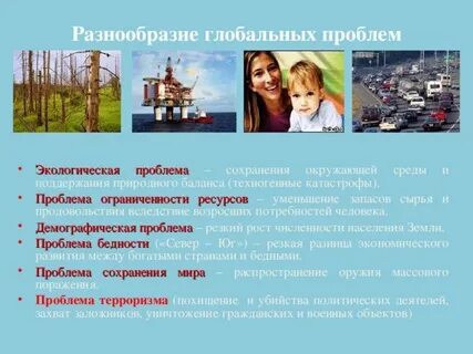 Техногенная глобальная проблема
