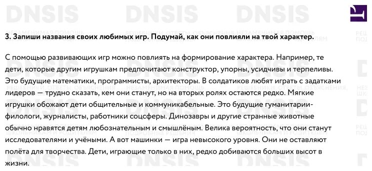 Обществознание 6 класс стр 114 вопросы. Обществознание 6 класс стр 114. Обществознание 6 класс стр 114 проверяем наше знания и умения. Обществознание 6 класс с 146 вопрос 2. Проект по обществознанию №3 6 класс стр 151.