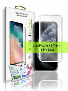 Защитные стекла xs