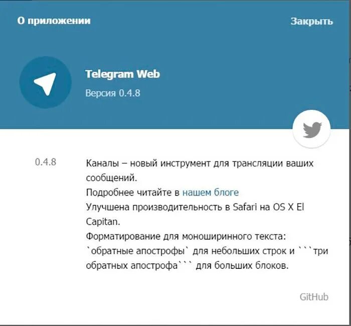 Телеграмм веб. Телега веб. Web версия телеграмма. Веб приложение в телеграм. Telegram web 0