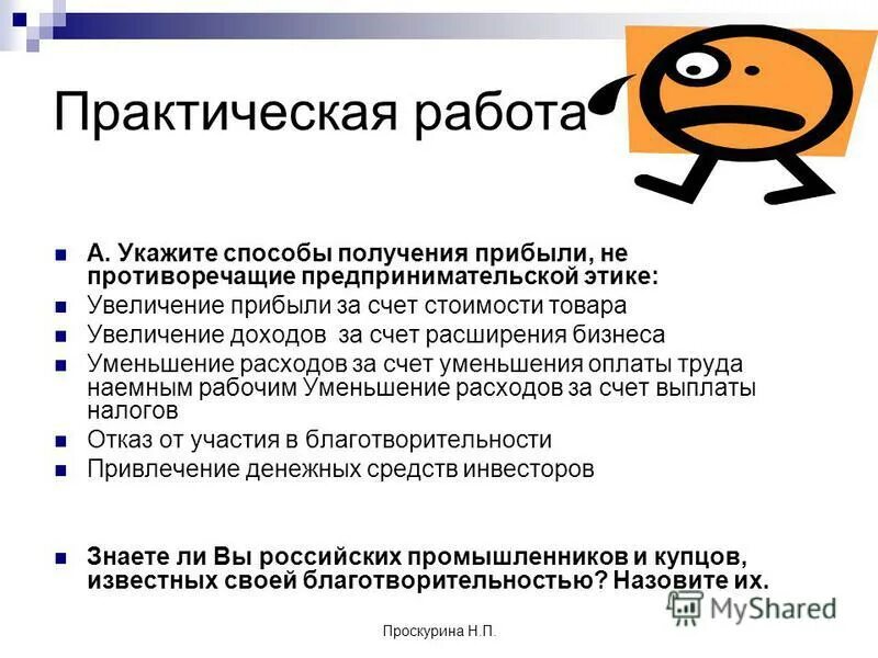 понятие оксюморон. что не противоречат указанным в. акты органов государственной власти. механизм получения дохода. что не противоречат указанным в.