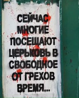 Время грехов
