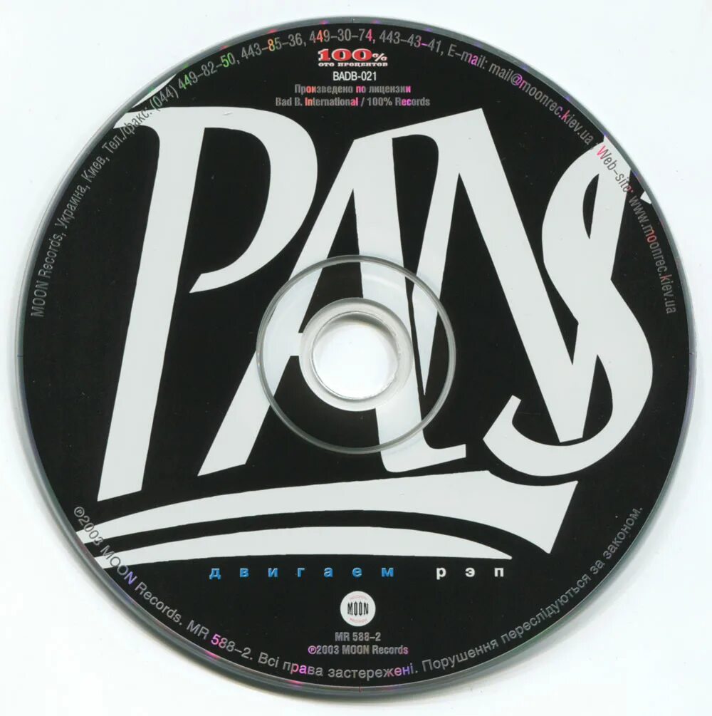 Рэп сборник 2002 rap recordz. Npans. Русский рэп сборник 2003 года. Рэп сборник 2003. Русский рэп сборник.