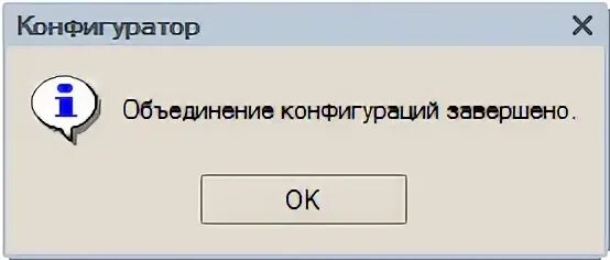 Не удалось обновить конфигурацию