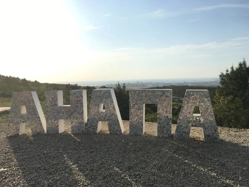 Анапа фото надпись Анапа Курорт на Черном море смотреть видео онлайн от "Анапа Сити" в хорошем