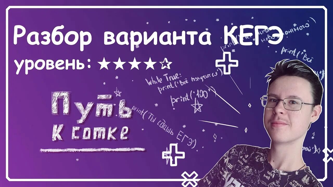 Егэ леню. Информатика вчера. егэ информатика 2025. информатика огэ 2025 варианты с ответами. егэленю.