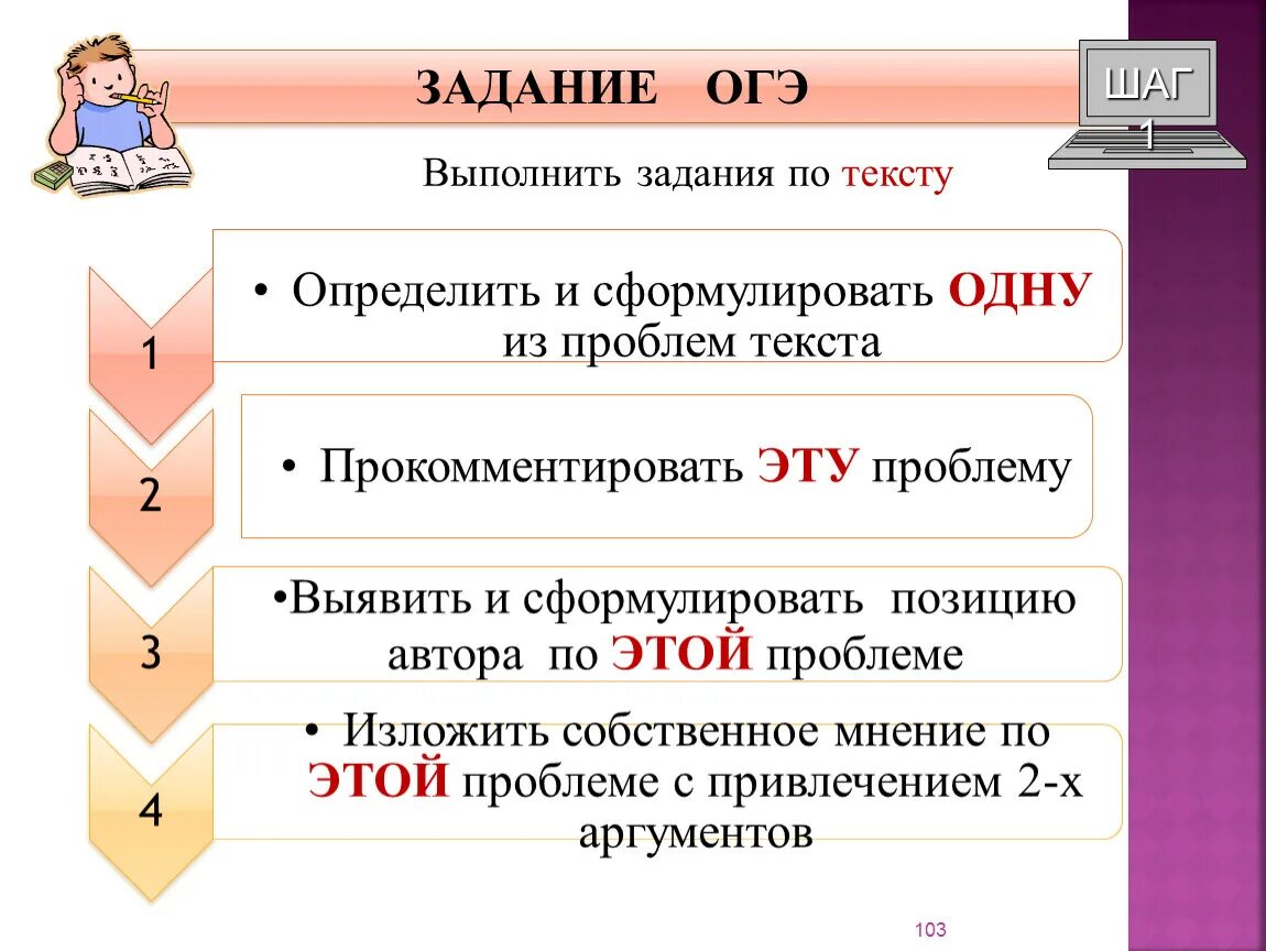 Задания огэ 1 5 форматы. Выполнение заданий из ОГЭ. 16 Задание ОГЭ. Ученые задание ОГЭ. ОГЭ история задания с картинками.