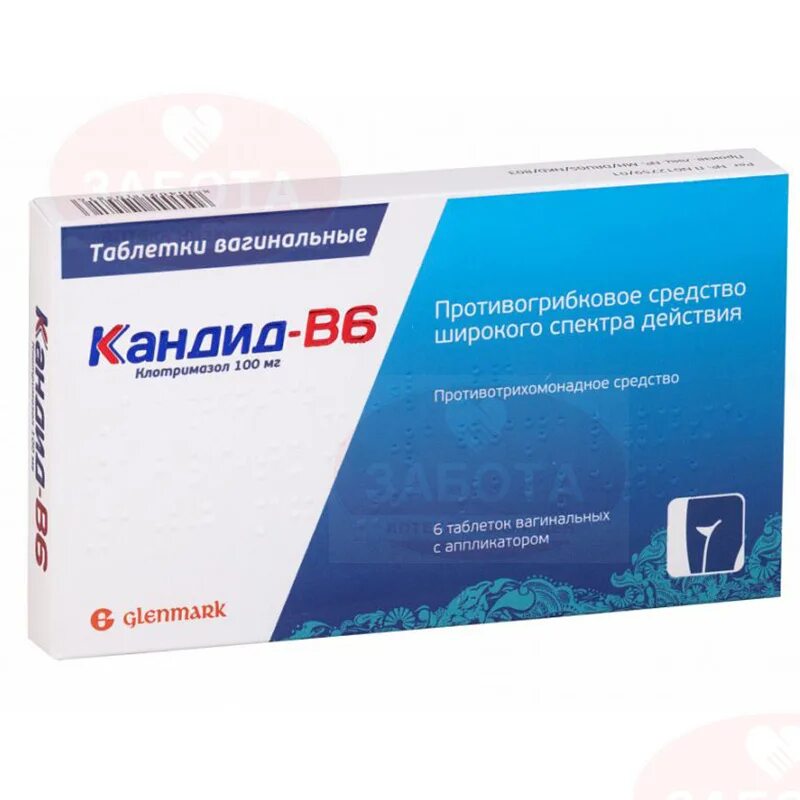 Кандид в6 таб ваг 100мг №6. Кандид в6 свечи. Кандид-в6 таб. Ваг. 100мг. Кандид таб ваг 500мг.