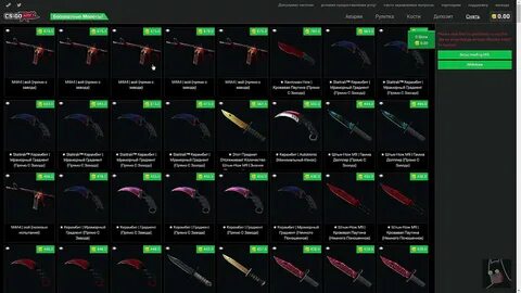 Скрипты cs go