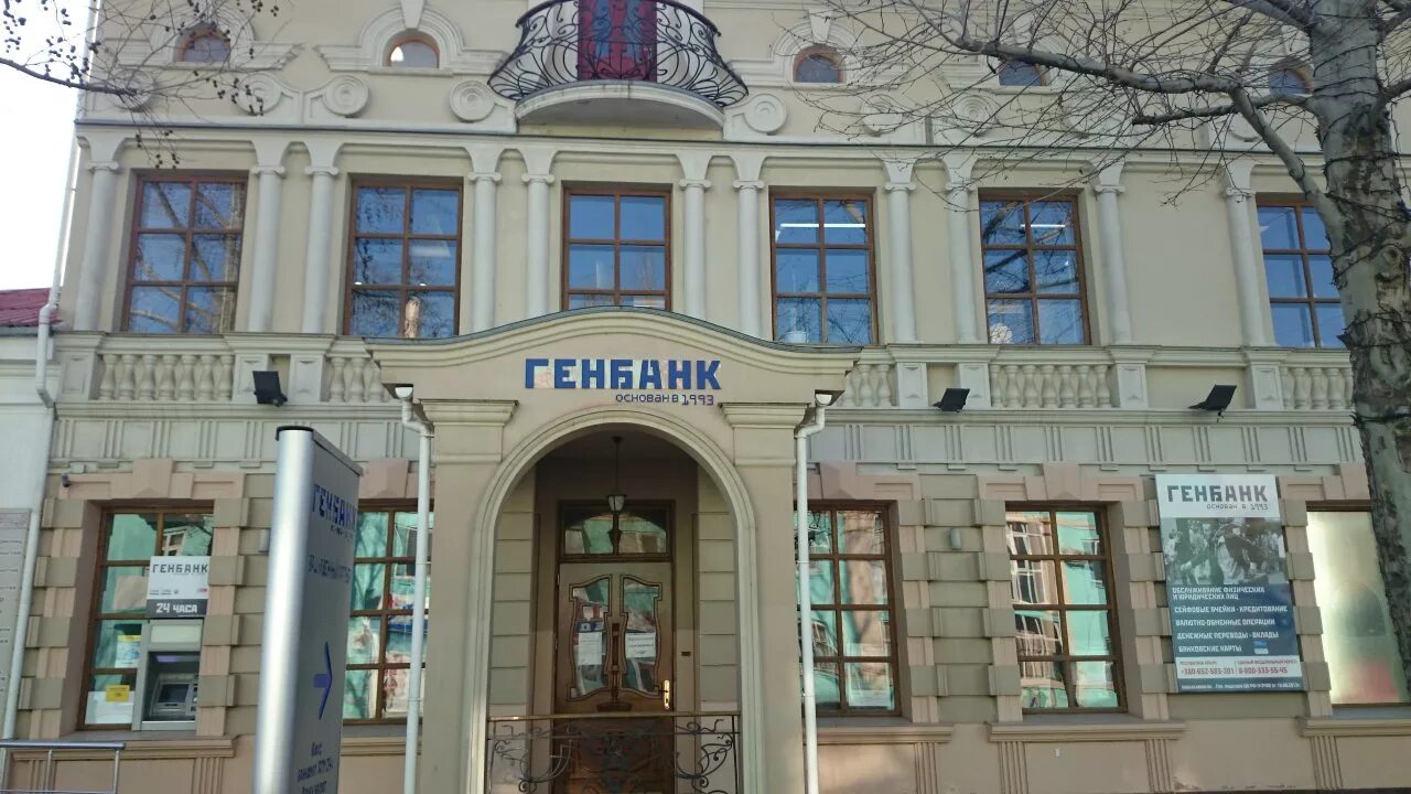 Генбанк керчи. Генбанк керчи. Генбанк керчи. Севастопольская. Генбанк керчи.