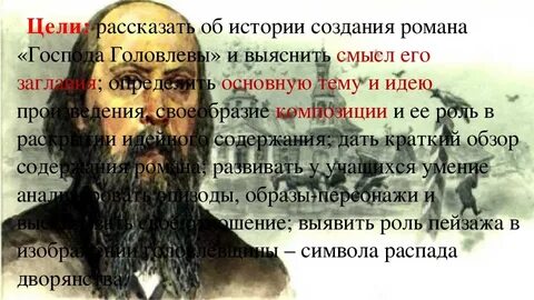 Краткое содержание господа