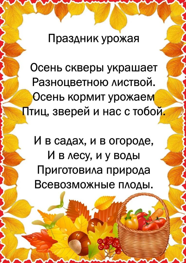 Школьные стихи осень. Осенние стихи. Стихотворение про осень. Стихи про осень для детей. Детские стихи про осень.