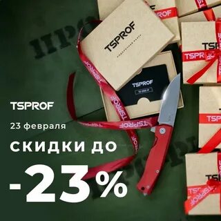 Быстро 23