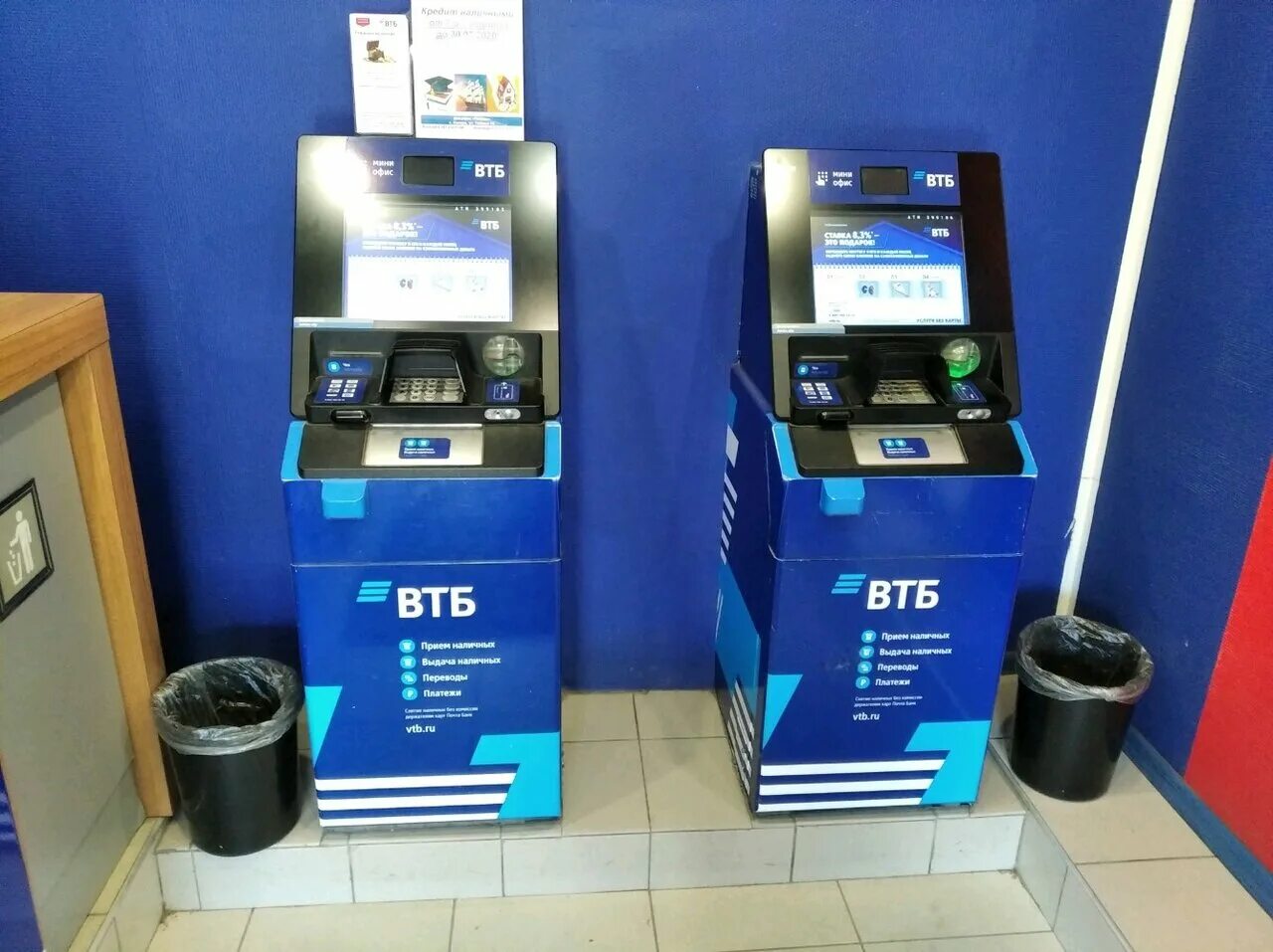 Банкомат втб банка. Банкомат промсвязьбанк. Банкоматы втб в самаре адреса. Банкоматы втб в самаре адреса. Банкоматы втб в самаре адреса.
