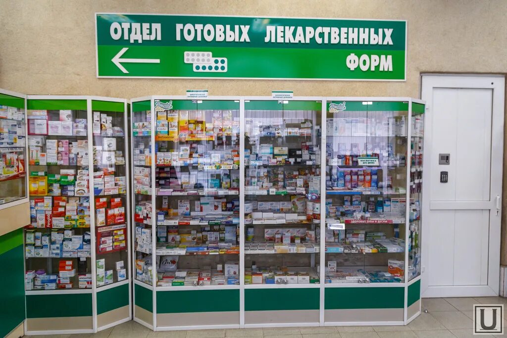 Отдел готовых лекарственных форм. Лекарственные препараты в аптеке. Отделы аптеки.