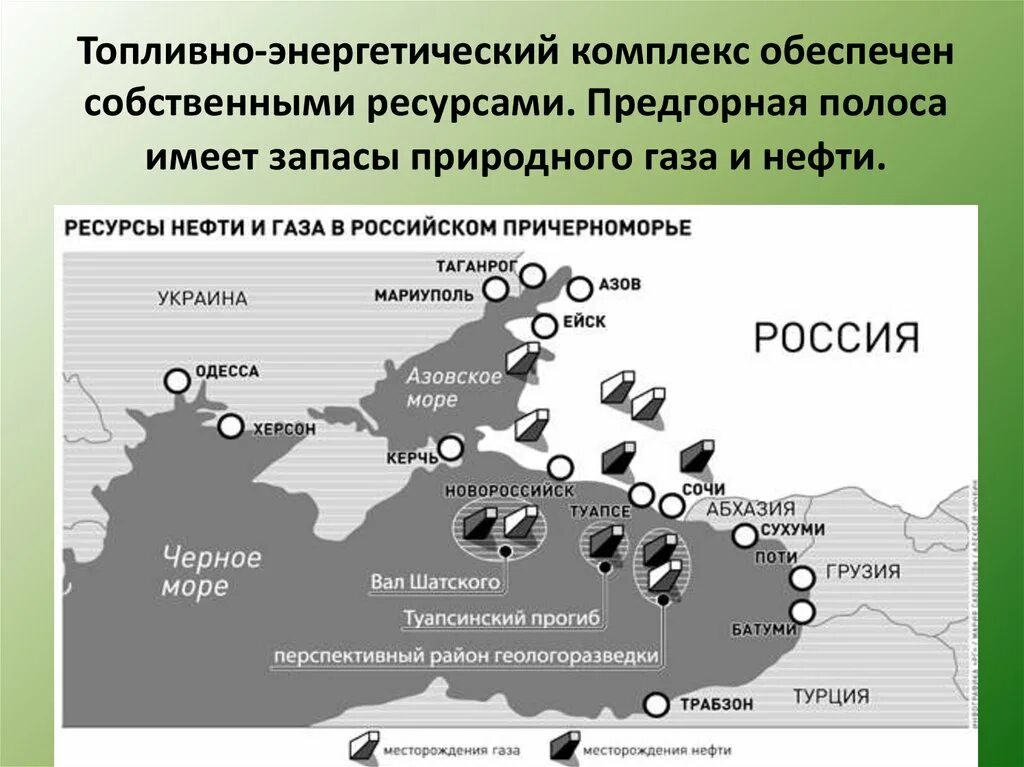 Центры машиностроения северного кавказа. Топливно энергетический комплекс. Топливно-энергетический комплекс Северо Кавказа. Топливно энергетический комплекс Камчатского края. Центры топливно энергетического комплекса.