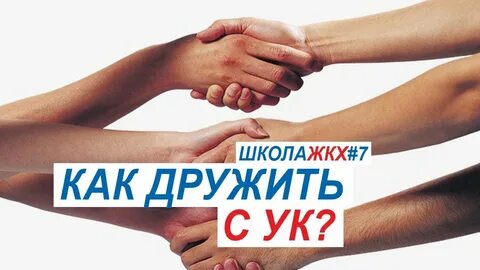 Как дружить с бывшим