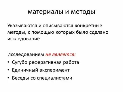Единичные работы