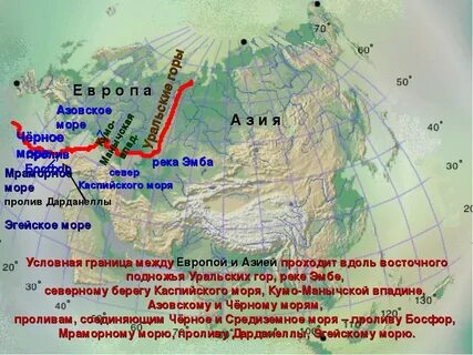 Восток азия урал