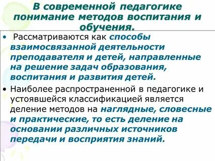 Способ упорядоченной взаимосвязанной деятельности это