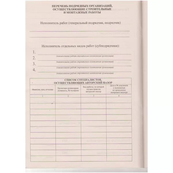 журнал выдачи сменных заданий образец заполнения. журнал монтажных работ. журнал кс6 в строительстве. журнал сменных заданий. журнал выдачи заданий.