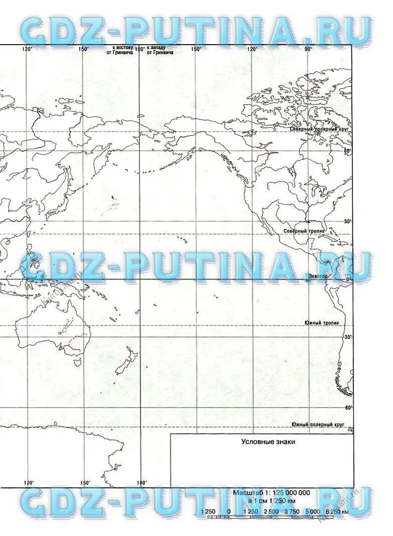 География 5 класс тренажер николина полярная звезда. Тренажёр карта окнанов гдз 5-6 класс. география мой тренажер 6 класс карта океанов. гдз по географии 6 класс полярная звезда тренажер. тренажёр по географии 5-6 класс полярная звезда.