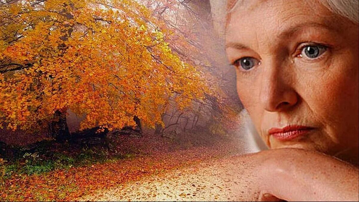 Песня о прожитой жизни. Пожилая женщина осень. Осенняя женщина в возрасте. Женщина немолодая осень. Осень старость.