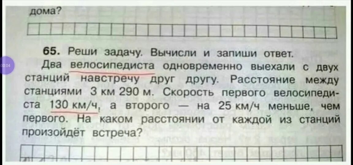 Смешные задачи в учебниках. Смешные задачи из учебников. Смешные задачи из школьных учебников. Тупые задачи. Задача для школы купили