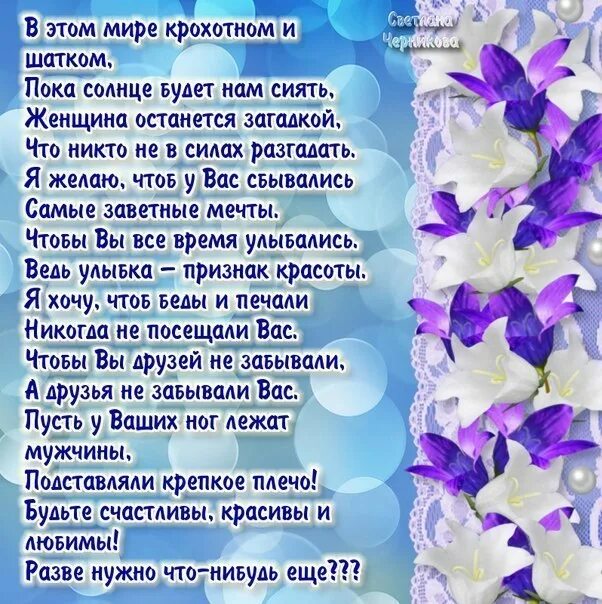 Чтоб лет