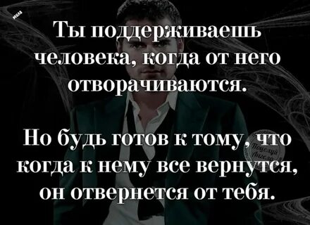 Познакомьтесь с высказываниями