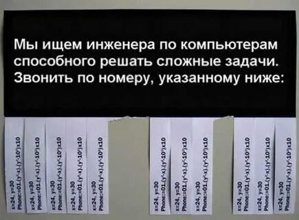 Приколы про инженеров