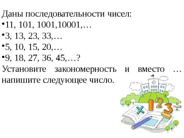 4 11 следующее