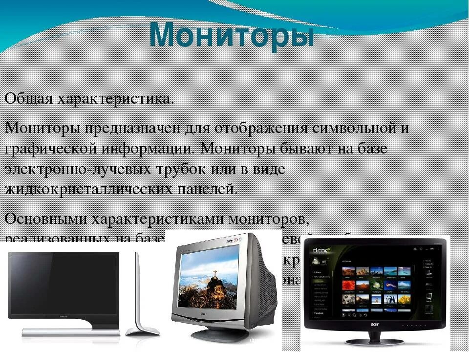 Качество дисплеев