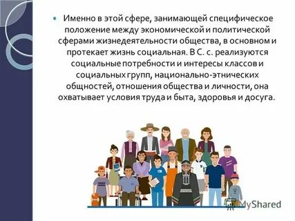 Экономическая основа жизнедеятельности общества