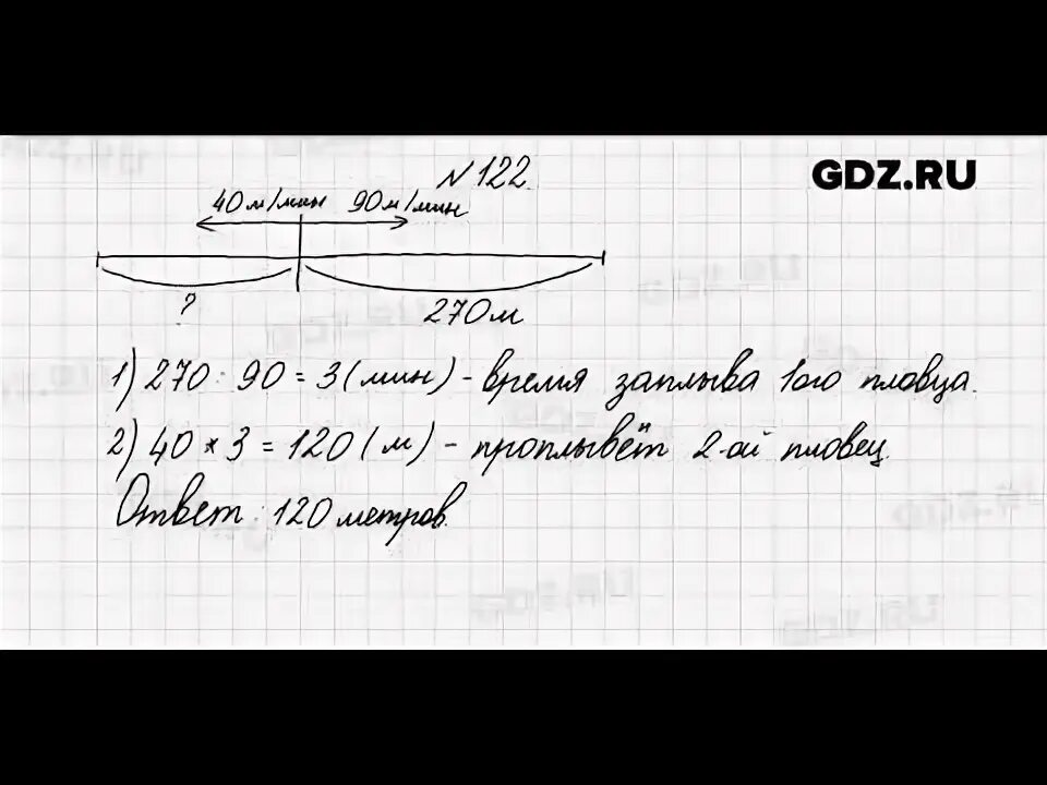 Страница 32 задание 122 математика 4 а класс. Математика 4 класс стр 32 номер 122. Математика 4 класс 2 часть номер 122. Математика 4 класс 2 часть страница 32 задача номер 122. Математика 5 класс стр 122 номер 6.207