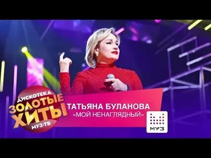 Песня булановой 2024