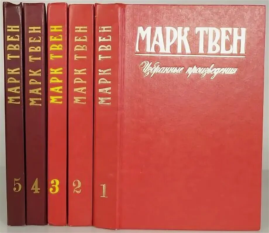 Том марка твена 5. Сборник рассказов марка Твена.