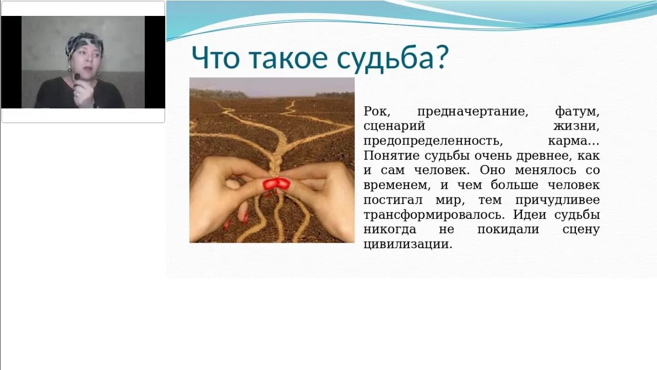 Это временно ты карма или судьба. Карма и судьба. Судьба понятие. Кармическая судьба. Карма и судьба отличие.