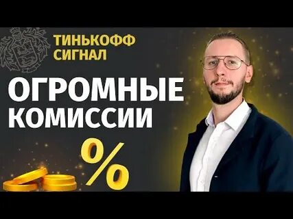 Стратегии автоследования тинькофф