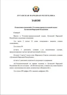 Лнр гражданская