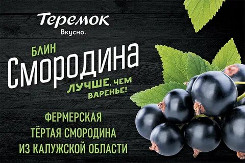 Смородина калуга