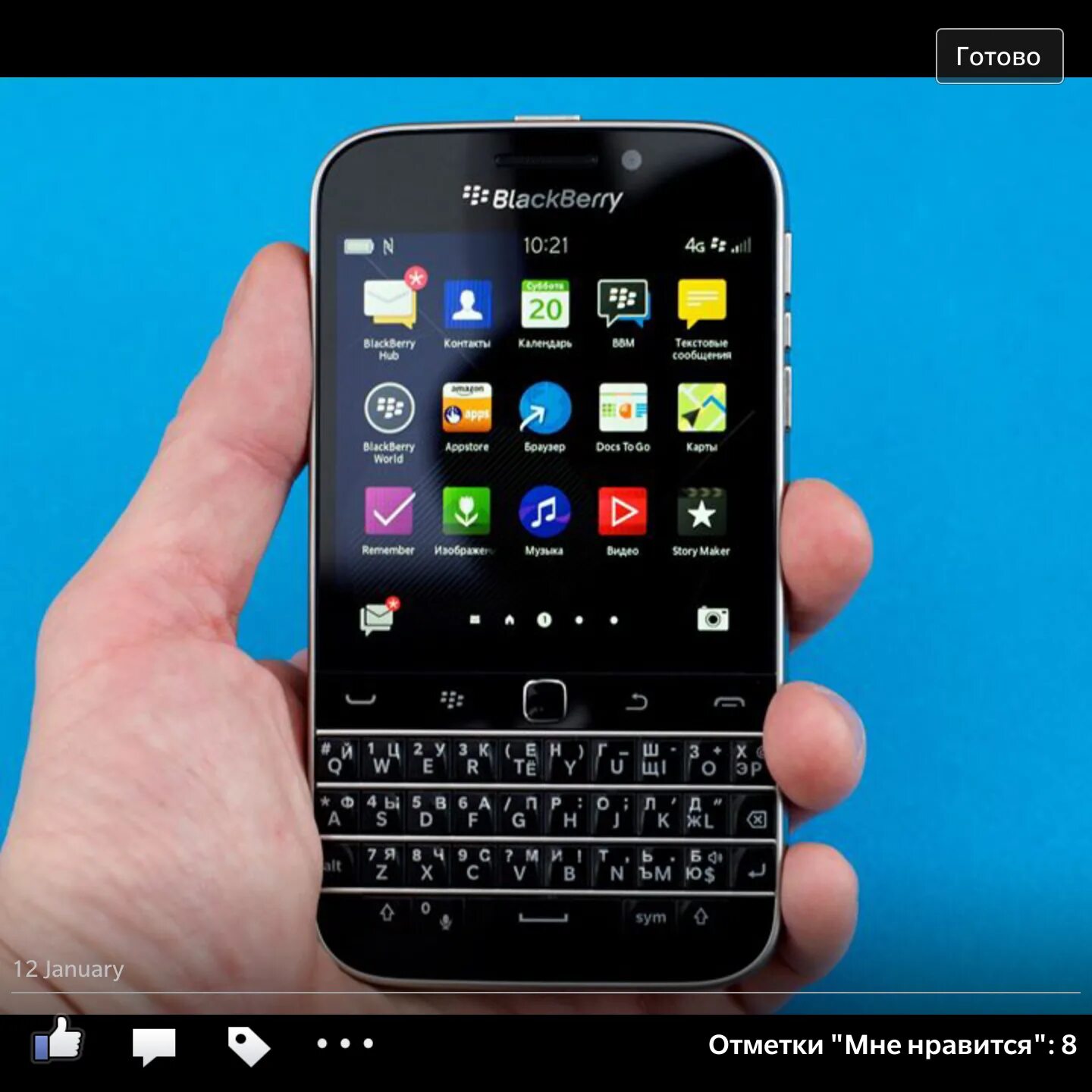 Blackberry песня. BLACKBERRY Classic. BLACKBERRY 10 Classic. BLACKBERRY Classic non Camera. BLACKBERRY sqc100-4.