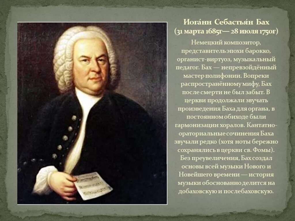 Духовная музыка западной европы сообщение