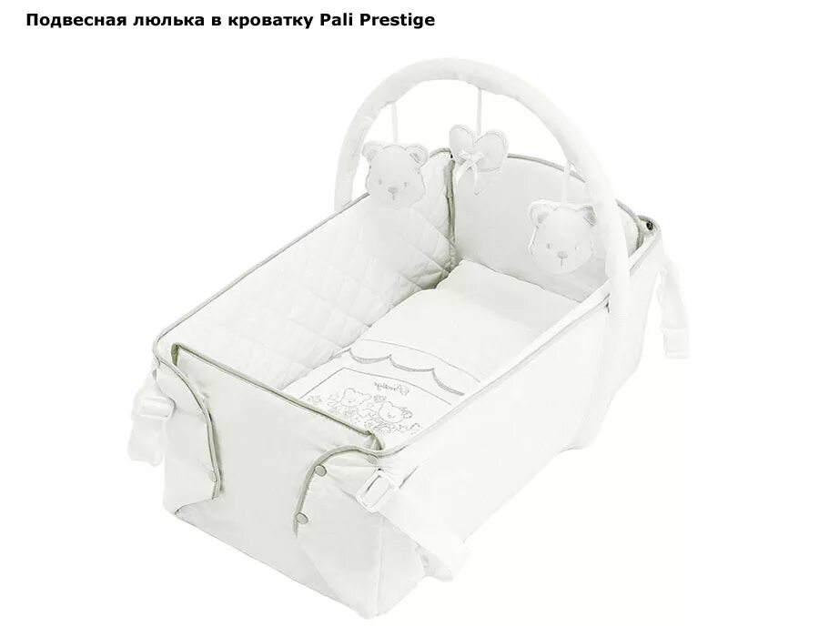 Pali Prestige люлька. Колыбель Pali Prestige. Колыбель Pali Caprice Royal. Кроватка люлька Pali. Люльки для самых