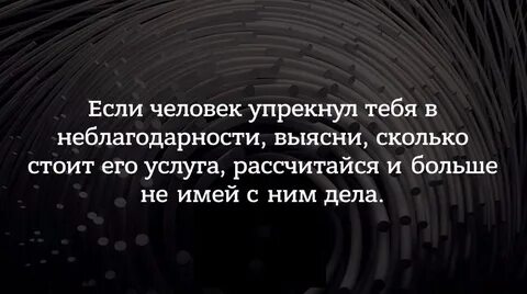 На сколько вы добрый человек